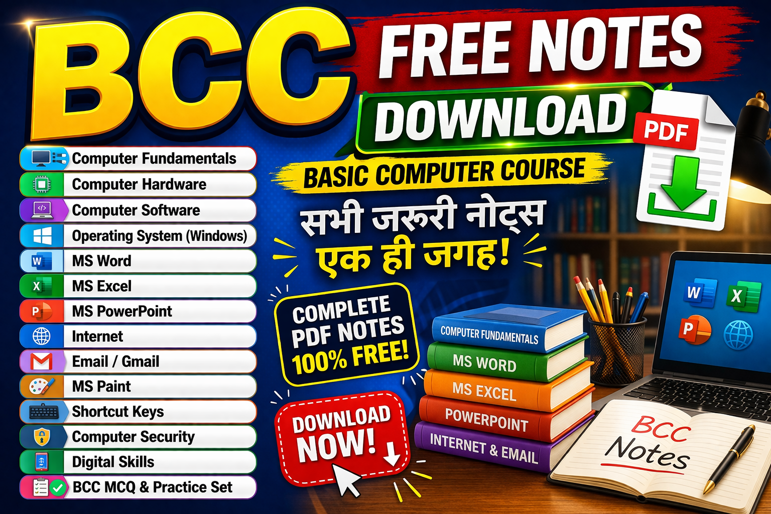BCC Free Notes Download – Basic Computer Course PDF Notes in Hindi